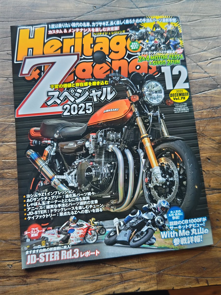 coronasangyo's tweet photo. バイク雑誌「HERITAGE &amp; LEGENDS(ヘリテイジ &amp; レジェンズ)」最新号に、コロナツーリングバッグの記事を掲載して頂きました☺️更に、先日の「CB事変」の会場の様子も掲載♪

そして、今月号の特集は「KAWASAKI Zスペシャル」です！Z1やZ1-R、Z1000Mk2など内容充実。Z乗りは全員買ったほうがいいです😁 https://t.co/JLM4PSj92b