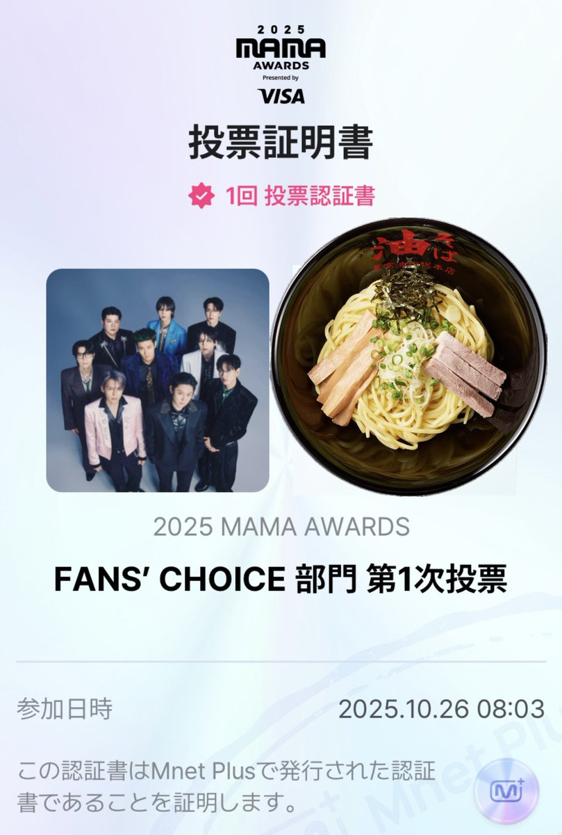 chisa_404's tweet photo. 最後まで油断せず頑張ろうね💙

#2025MAMAVOTE
#SUPERJUNIOR https://t.co/Iqr2cDiEo8