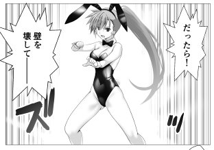 パワー!
パワーは全てを解決する!!
なのはママもそう言ってたよね!(言ってない) 