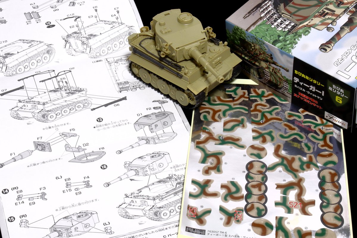 フジミ模型【製品/企画】 on X