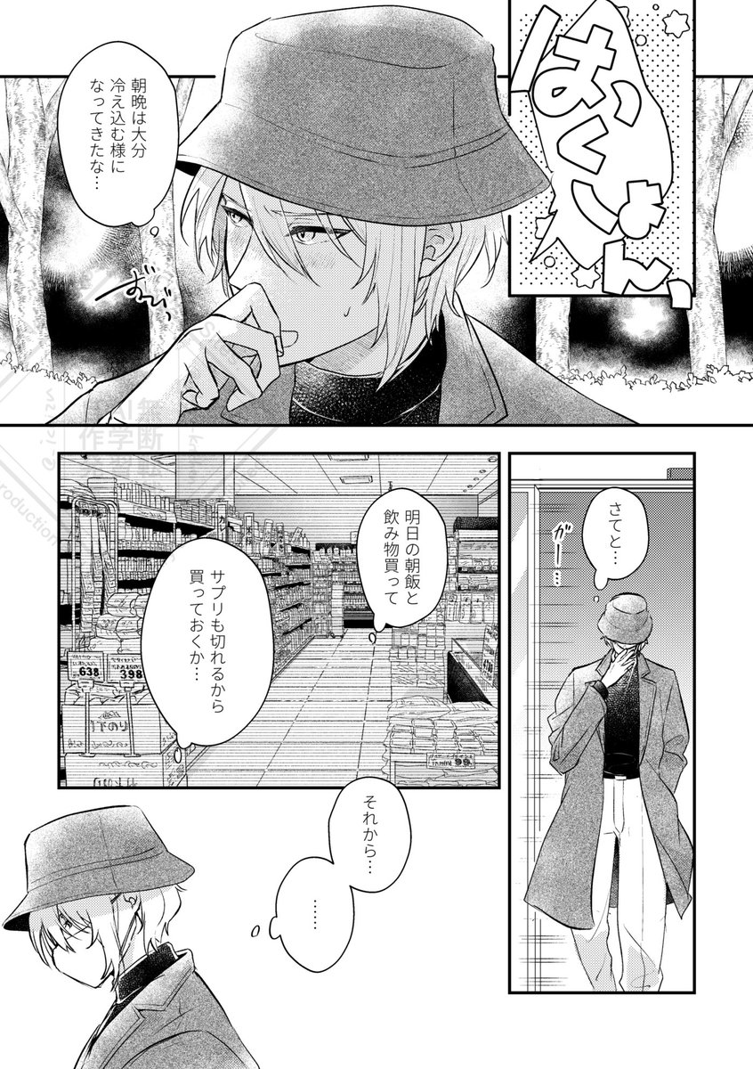 gohantooimo's tweet photo. 龍楽ドロライで🦋より参加させていただいた作品の再掲です

お題【一番好きなシンメ仲良しエピソード】 メルドリ🎼ラビチャより 「秋になると🐉の作る魚料理が恋しくなる」
（3/5）リプツリーへ続きます https://t.co/s8070QbmQL