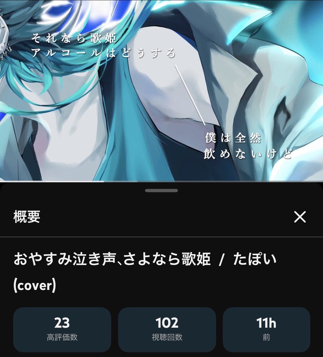 ta_po__i's tweet image. １００再生ありがとうございます🙇🏻最近は必死に歌うのではなくて歌にドラマを落とし込めるように歌ってます 何言ってるんですか？これは炒飯ですか？いいえ海ぶどうです コーカサスオオカブトではありません武者震いですいいえ前方後円墳の踊り食いですはい伊能忠敬です病院行こかな