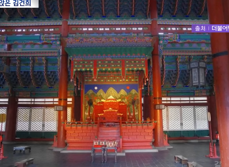 キム・ゴンヒ、景福宮で王座に座っていた