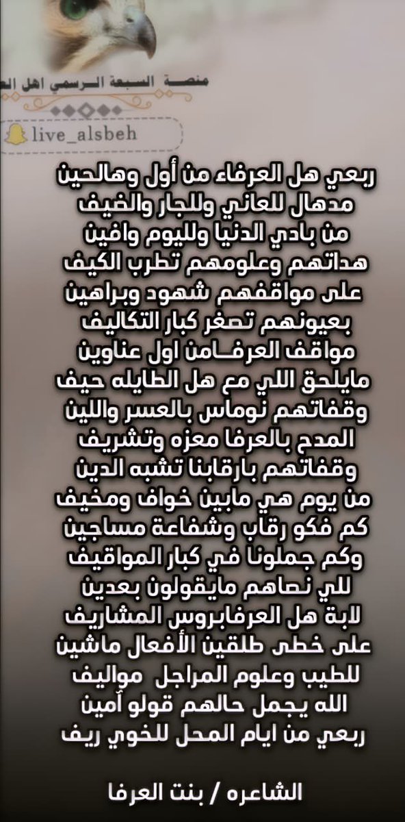 الشاعره/ بنت العرفا🖤 (@ahfe2086) on Twitter photo 
