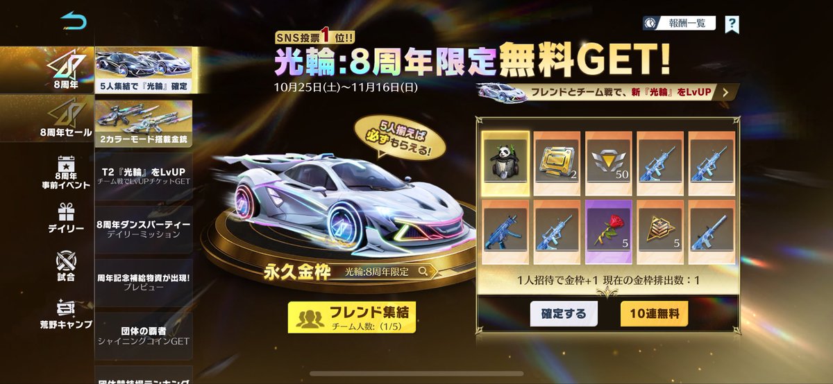 これって相互できるん？
してもらうだけ？