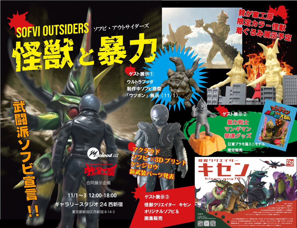 百足怪獣/ウルトラブッダ (@morobosi_) / Posts / X