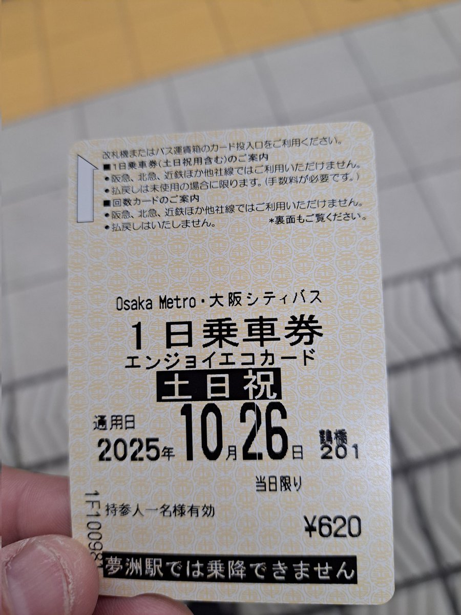 SNUPER サンホセルカ券 shaliten(山賊) on X