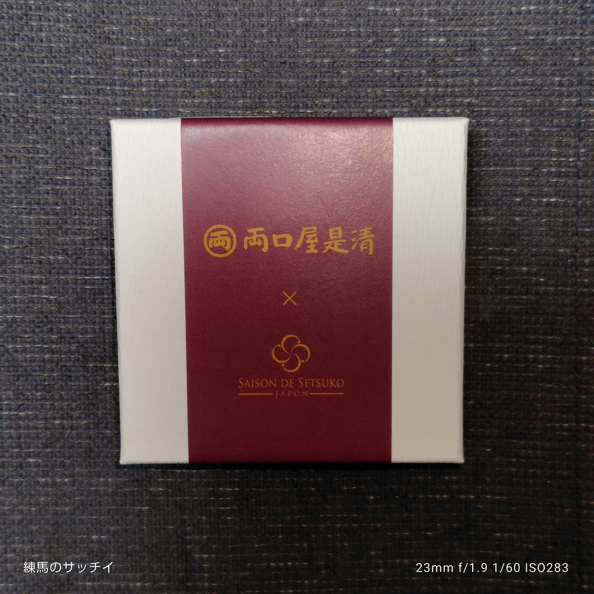 練馬のサッチイ on X