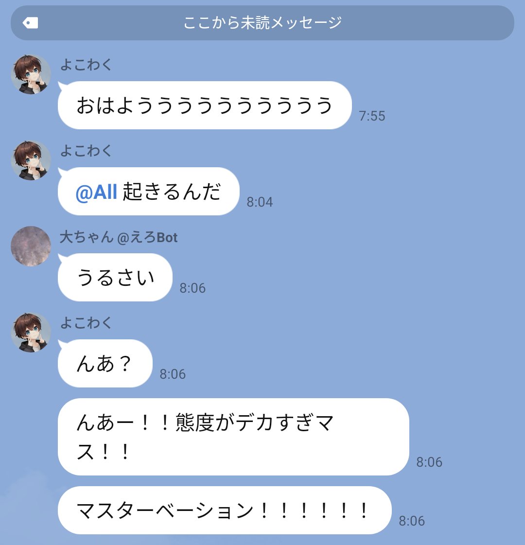 よこわく朝からうるさい()