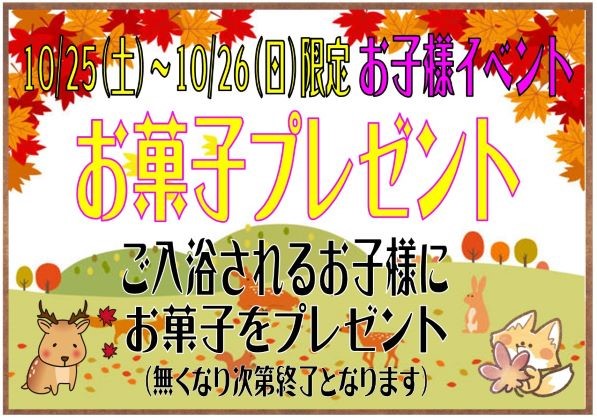 おはようございます！ 本日も回数券特売開催中です😁【10/25～10