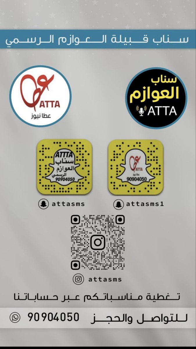 منصة عــطا نيوز ATTA tweet media
