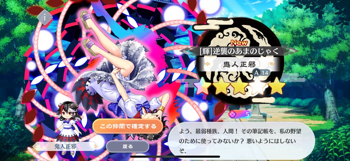 Yuhuyuhu1130's tweet image. おはようございます!!
Twitter開いた瞬間ロックかかるのやめて…
今日で語尾「…///♡」が終わるー!
 #おはようございます!
 #東方ロストワード