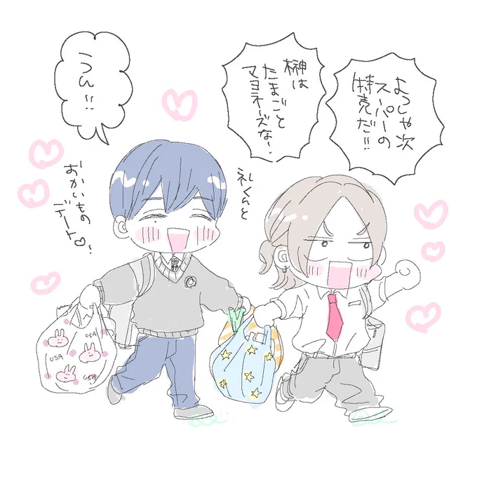 drap特別版に「おねがい、礼くん」載せていただいてます!わー!
今ではラブラブお買い物デートするまでになった榊礼の1話が無料で読めるそうです!他にもいろんなお話の1話読めます!
よかったら〜!☺︎ 