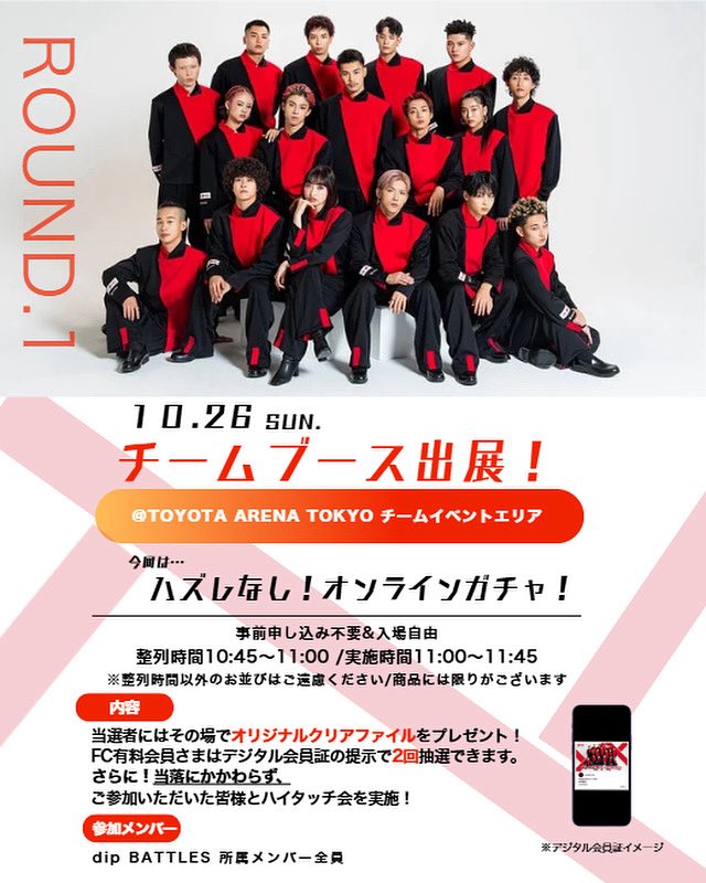 Dリーグガチャ　dip BATTLES dip BATTLES on X