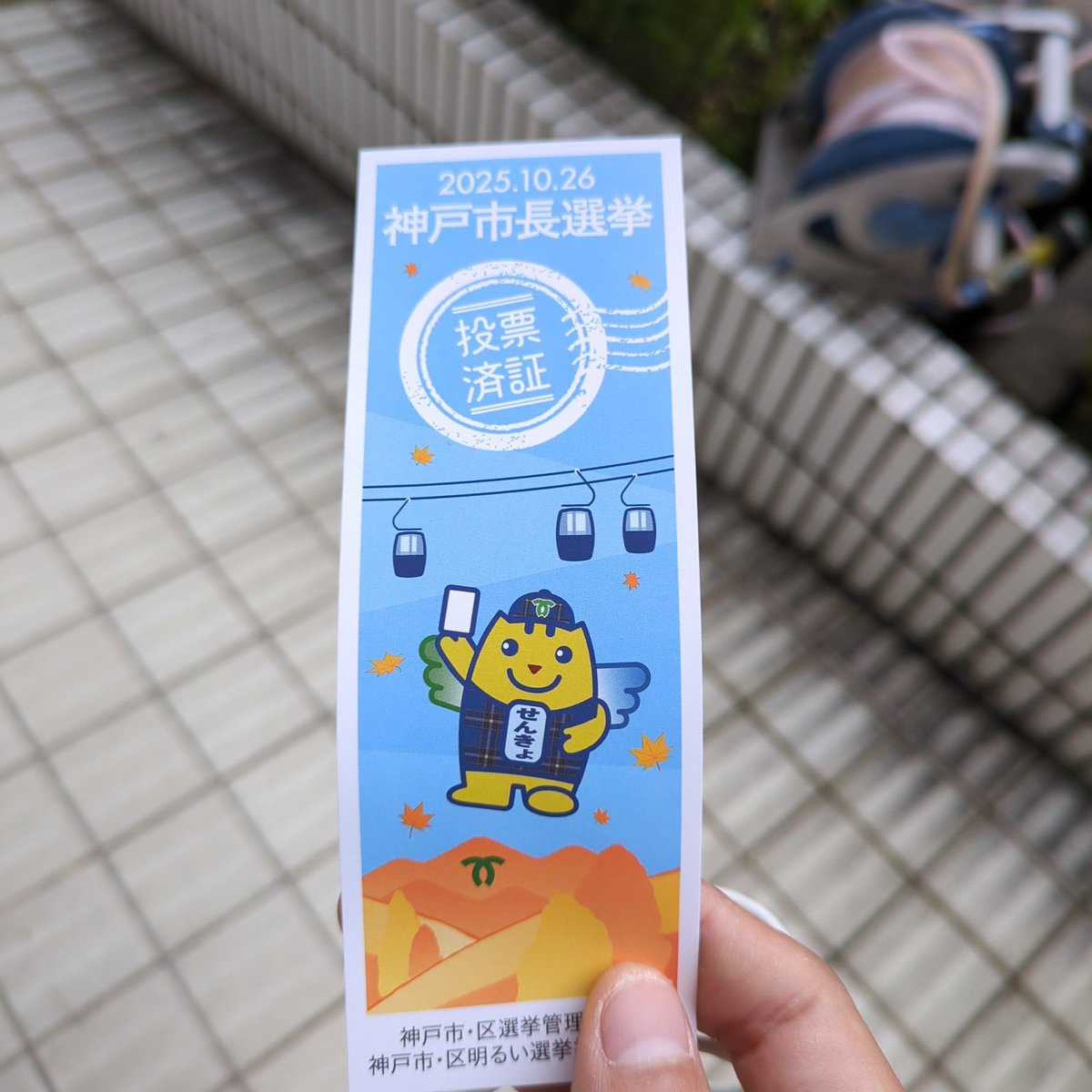 sakura_daten's tweet image. 下宿勢のポマエラが住民票移さないから神戸市は人口が減ってんだお