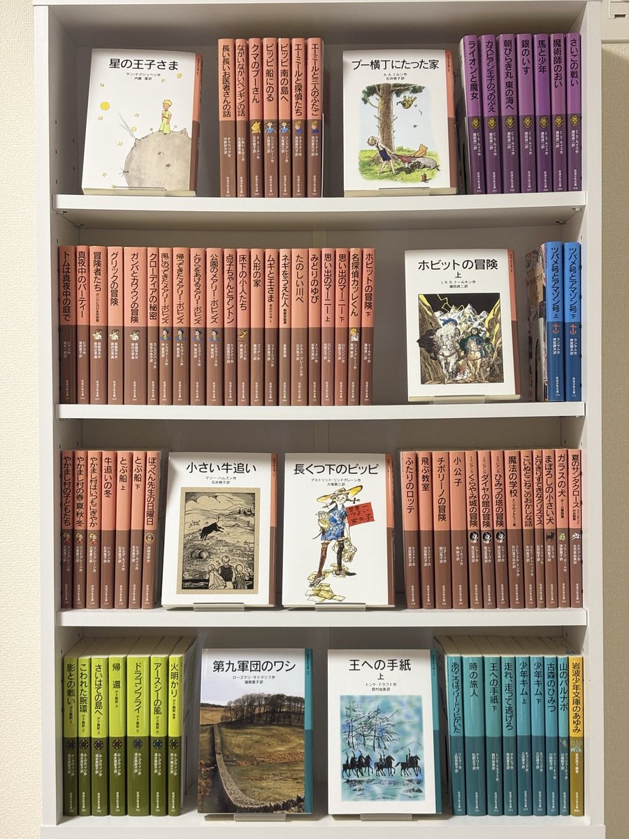 岩波少年文庫100冊マラソン