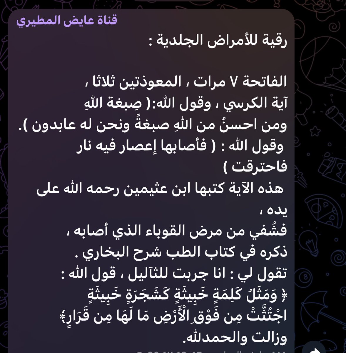 sunh_al's tweet image. منقول  ،،،هذا والله اعلم