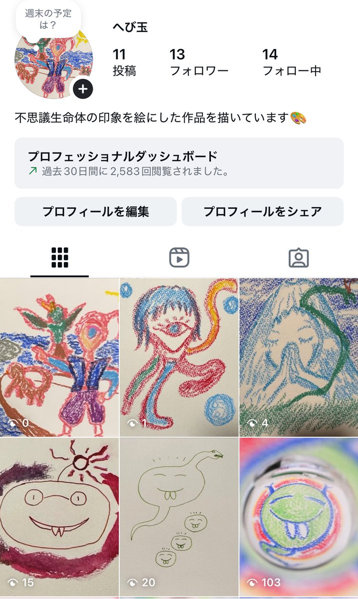 神社風スポットが好きなアライさん⛩️❓ (@araisan_syukyo