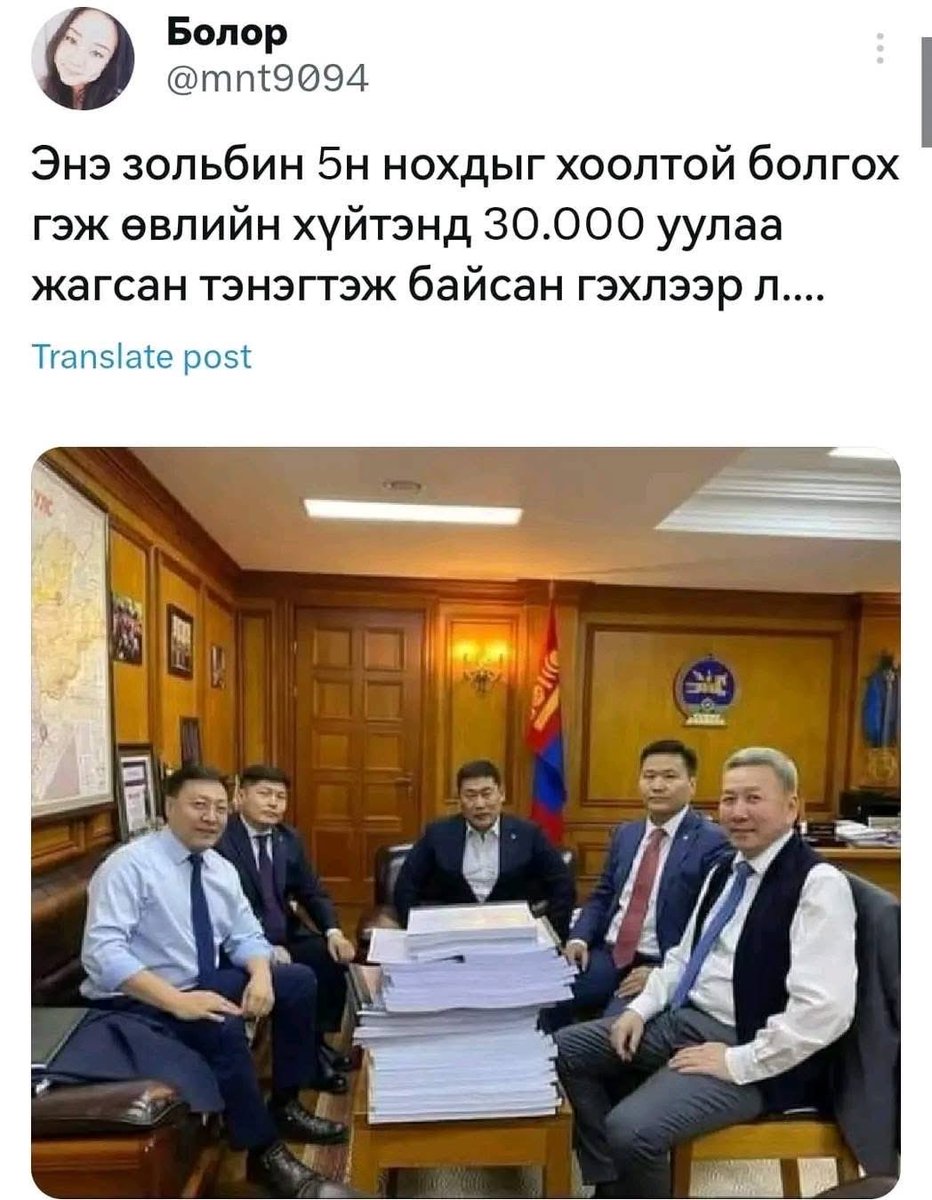 Голд нь байгаа цаас ямар ч хэрэгтэй юм?