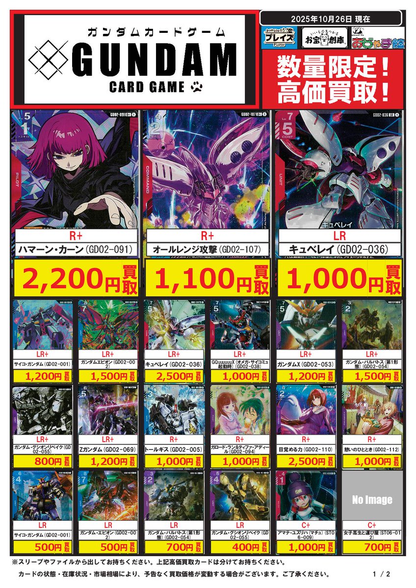 お宝創庫グループ_トレカ情報 (@otakara_TCG) / Posts / X