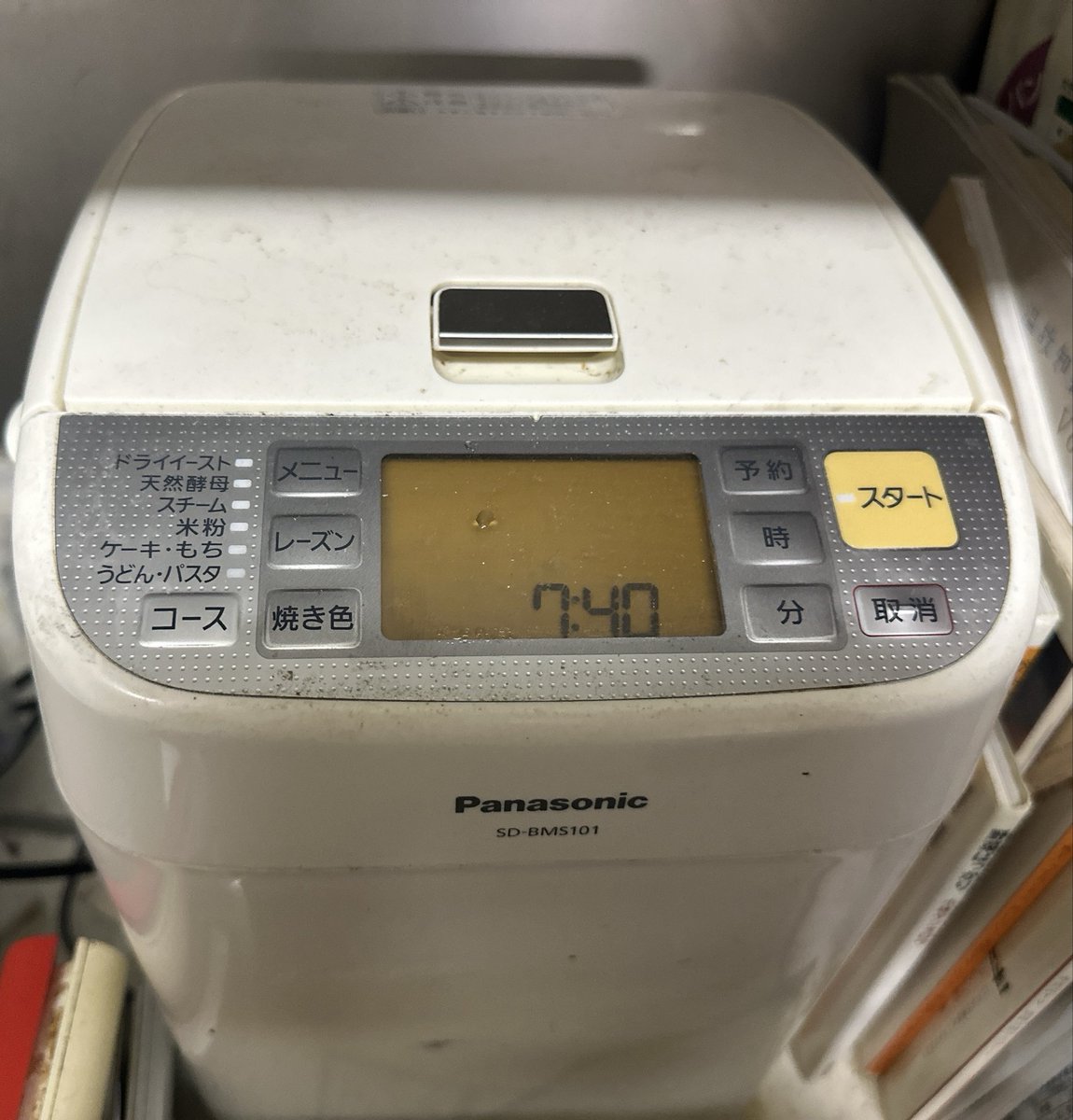 Panasonic ホームベーカリー 7001♡隔離入院になりました Panasonic ホームベーカリー 7001♡隔離入院になりました