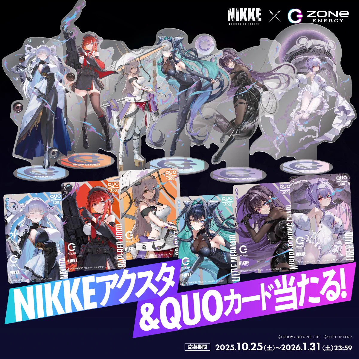 勝利の女神nikke zone コラボ　QUOカード　ナユタ　使用済み G4JMgyhWkAIggKA?format=webp&