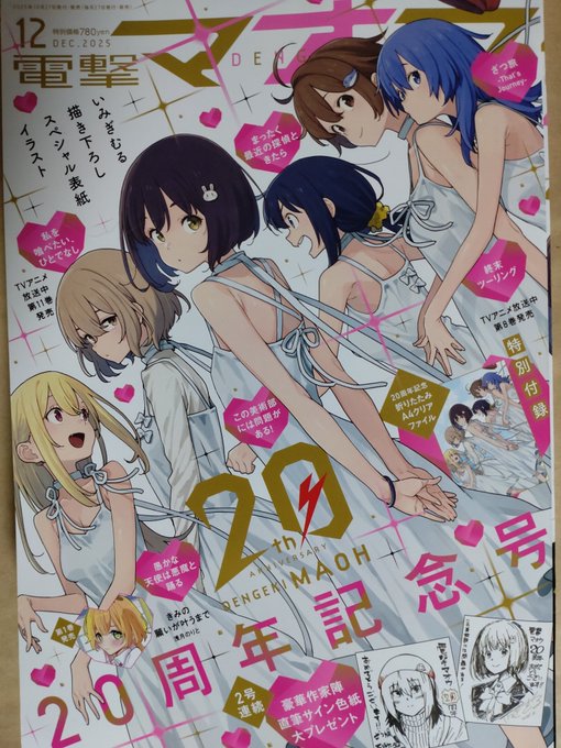 明日9月27日発売の電撃マオウ2025年12月号にてコミカライズを担当しております 「王立魔術学院の鬼畜講師」第二十四話が掲載されております。 宜しくお願い致します。