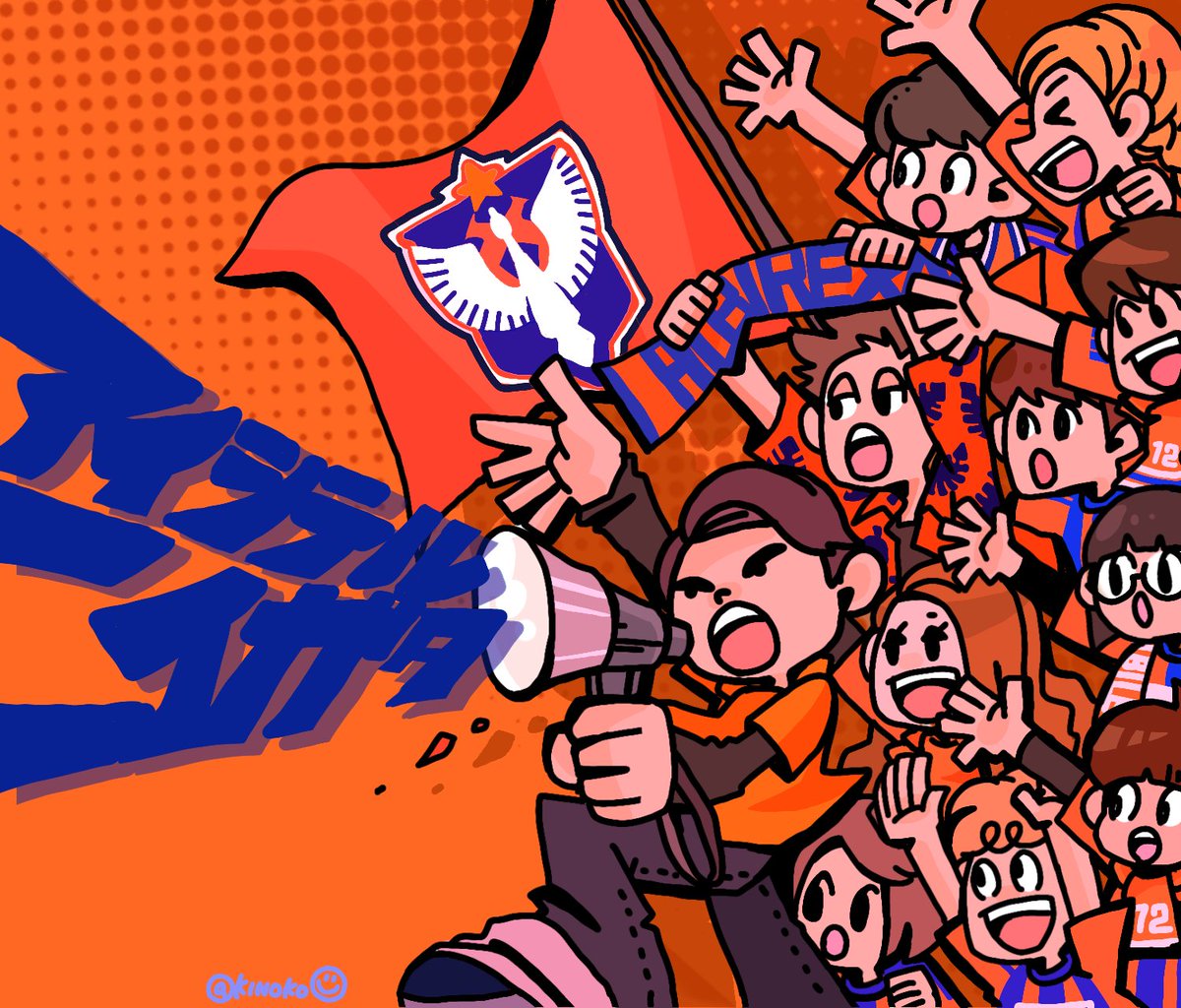 この街にサッカーのある幸せ

#albirex
#アイシテルニイガタ