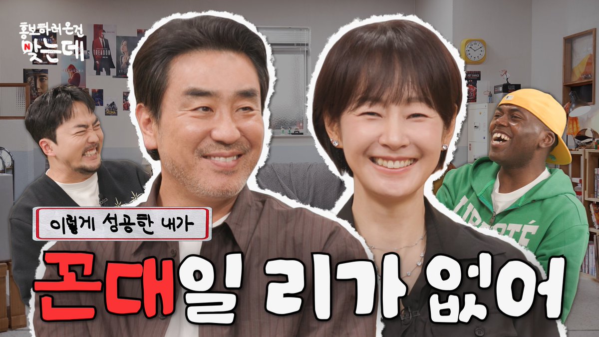 드라마 스틸컷 – 류승룡·명세빈