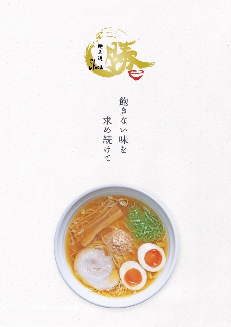 麺çéãå (æ°ã¢ã«ãŠã³ã) (@menoudoushou) on Twitter photo 10/26(æ¥)æ¬æ¥ã忥嶿¥äžïŒ
11:30ã15:00
18:00ã21:00
10æéå®ãçäžæ¡ããããã販売äžâïž
+100åã§çŽ°éººå€æŽå¯
+100åã§å¡©ã«å€æŽå¯
沢山ã®ãæ¥åºãåŸ
ã¡ããŠãããŸãð 10/26(æ¥)æ¬æ¥ã忥嶿¥äžïŒ
11:30ã15:00
18:00ã21:00
10æéå®ãçäžæ¡ããããã販売äžâïž
+100åã§çŽ°éººå€æŽå¯
+100åã§å¡©ã«å€æŽå¯
沢山ã®ãæ¥åºãåŸ
ã¡ããŠãããŸãð