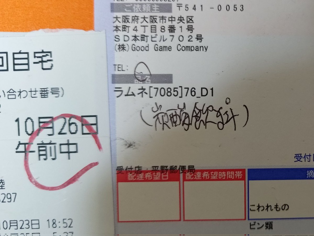 まっこ（感謝） マッコ（ありがとうブルプロ 紅美鈴） on X