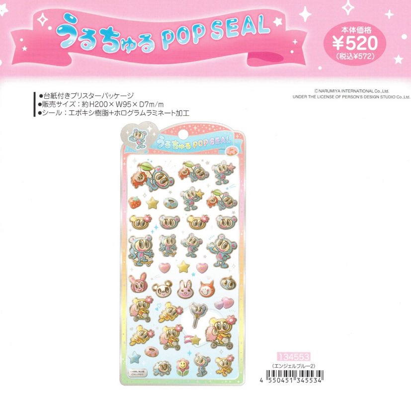 ひゃ〜😭‼️エンジェルブルーの新作うるちゅるポップシール2が入荷し
