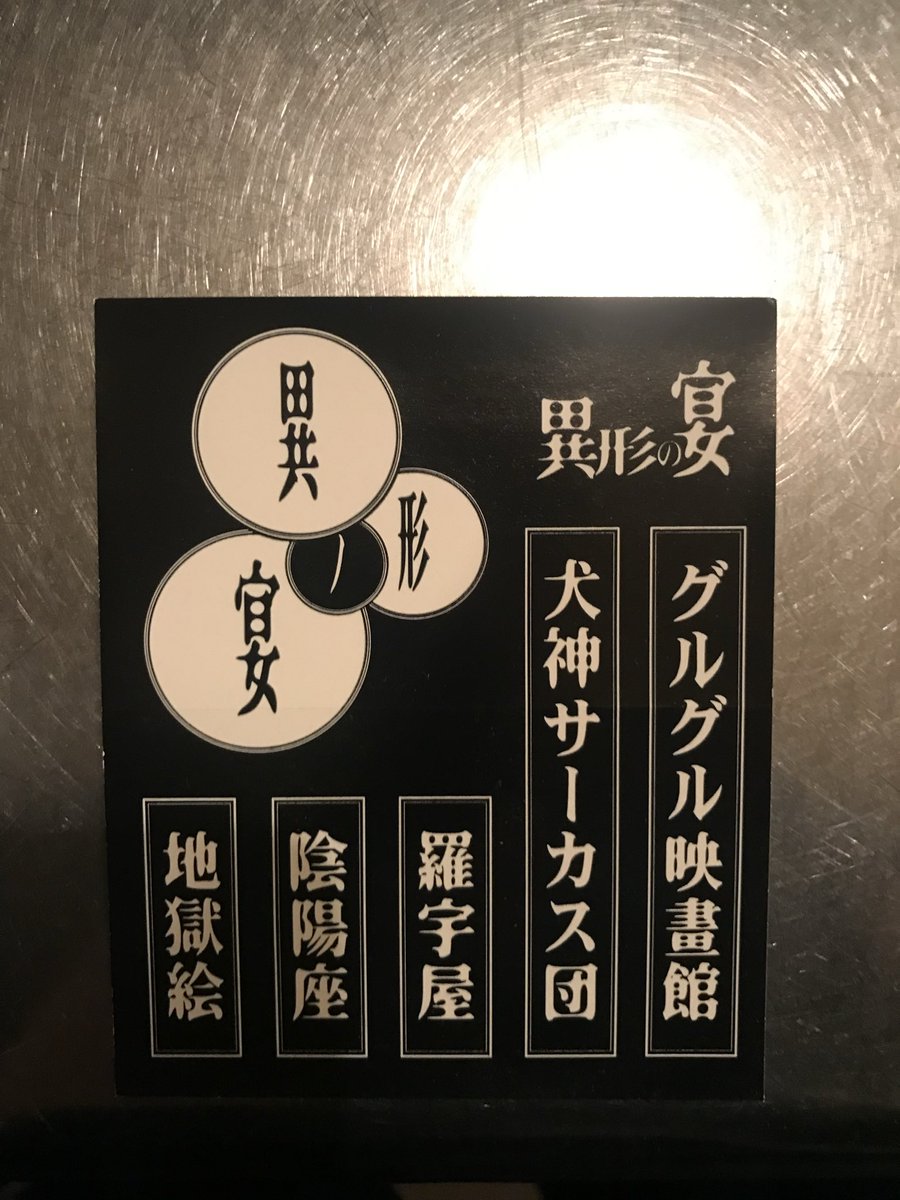 ⭐全て帯付き⭐　犬神サーカス団　シングル・アルバム28枚　初回限定盤あり 犬神サーカス団：いつか♪ シングル☆ 犬神サアカス團 - メルカリ