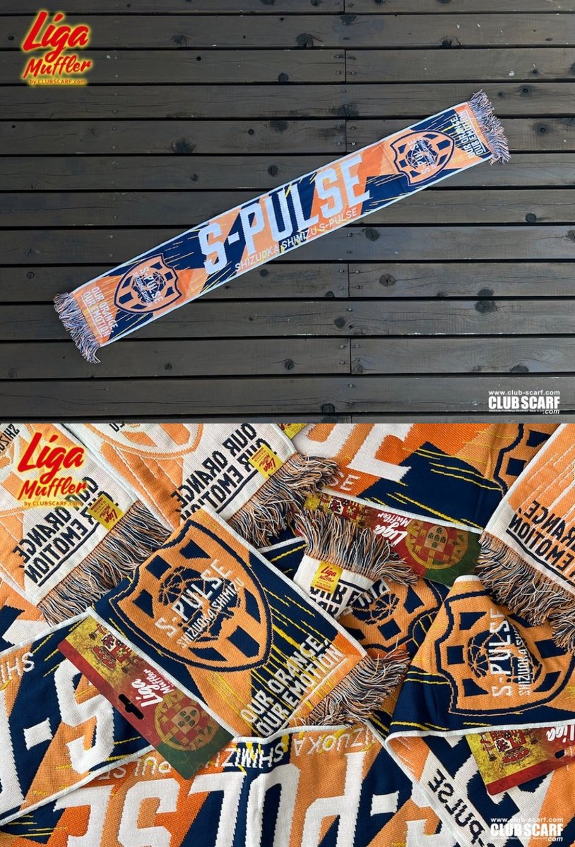 清水エスパルス　24 ポルトガル製LIGAマフラー 24-liga-muffler-made-in-