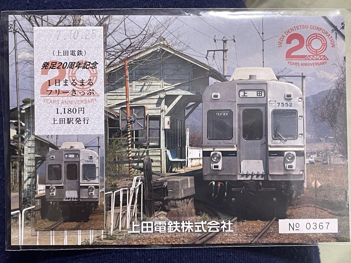 記念切符 castle-train on X