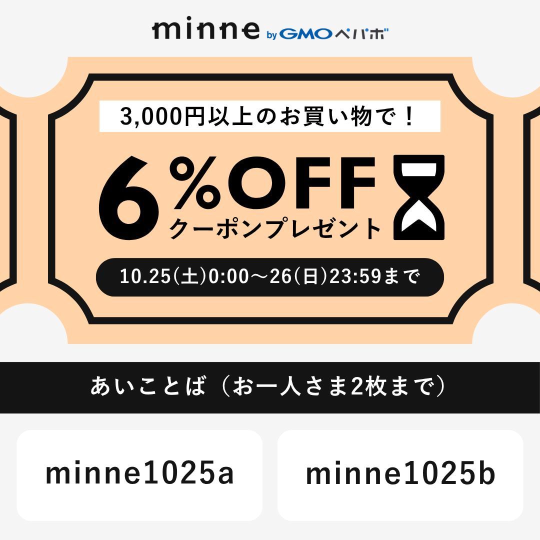 minnecom's tweet image. \ キャンペーン最終日!本日23:59まで/
全品6%OFFの「あいことばクーポン」をプレゼント中🎁
詳細はこちら▶️minne.com/infos/4077
気温もぐっと下がり、気づけば秋本番。身も心もあたたまるアイテムを探してみてくださいね◎