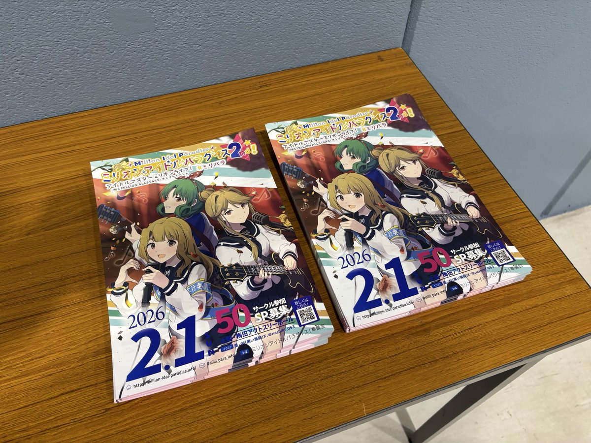 ミリオン様 リクエスト 4点 まとめ商品 ミリオンアイドルパラダイス！準備会 on X