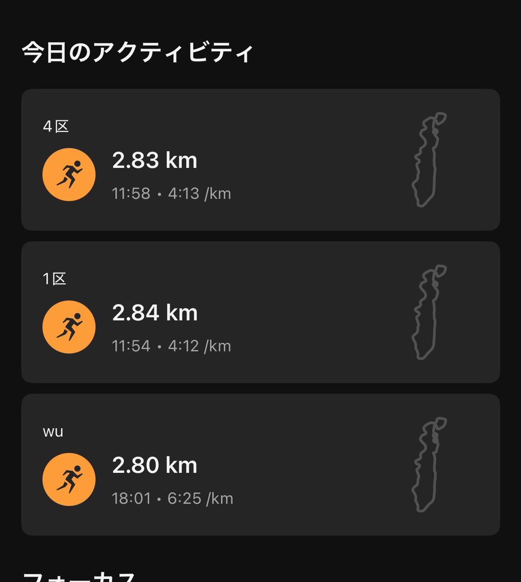 run_blk's tweet photo. お久しぶりです！しばらく更新サボってました…
昨日は駅伝に参加してきました。2チーム掛け持ち！
(2部15チーム中区間7位+4位)

まだ全盛期ととても比べられるようなレベルではないけど、ほんの少しだけ戻してきてます。 https://t.co/4K1h69e6Eh