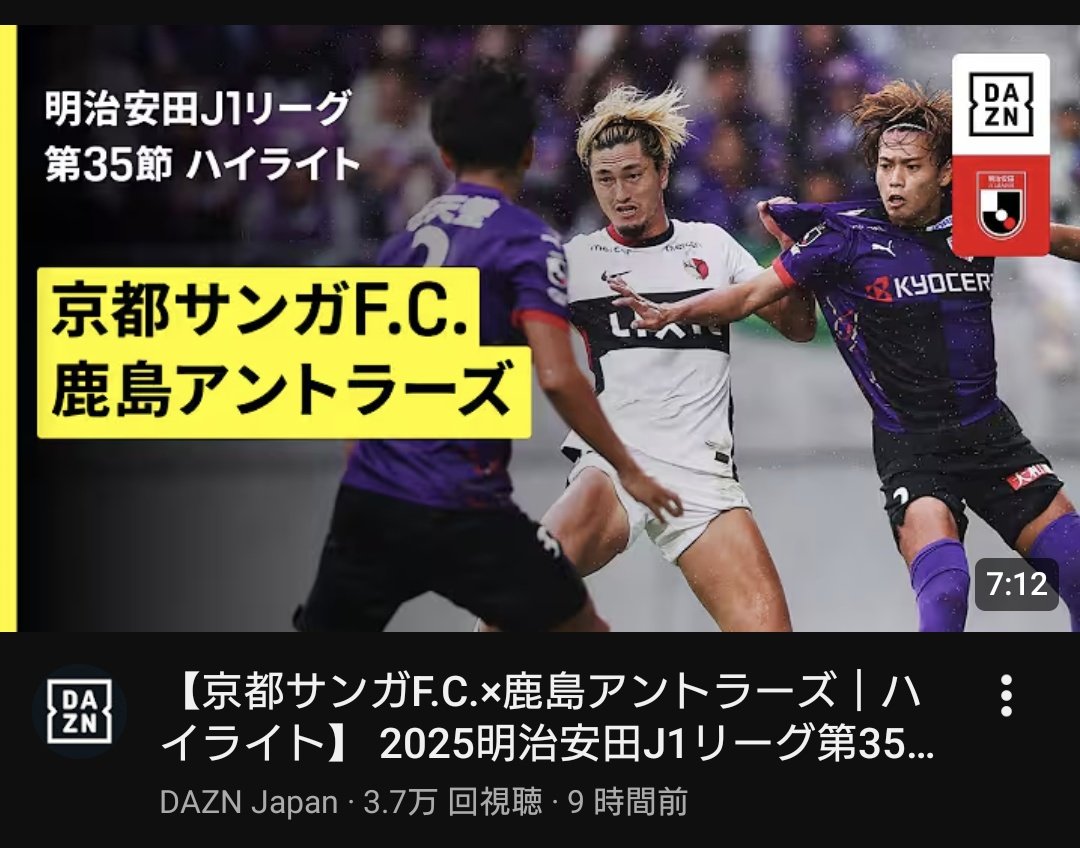 デンソーカップ日韓戦ユニフォーム XO デンソーカップ日韓戦