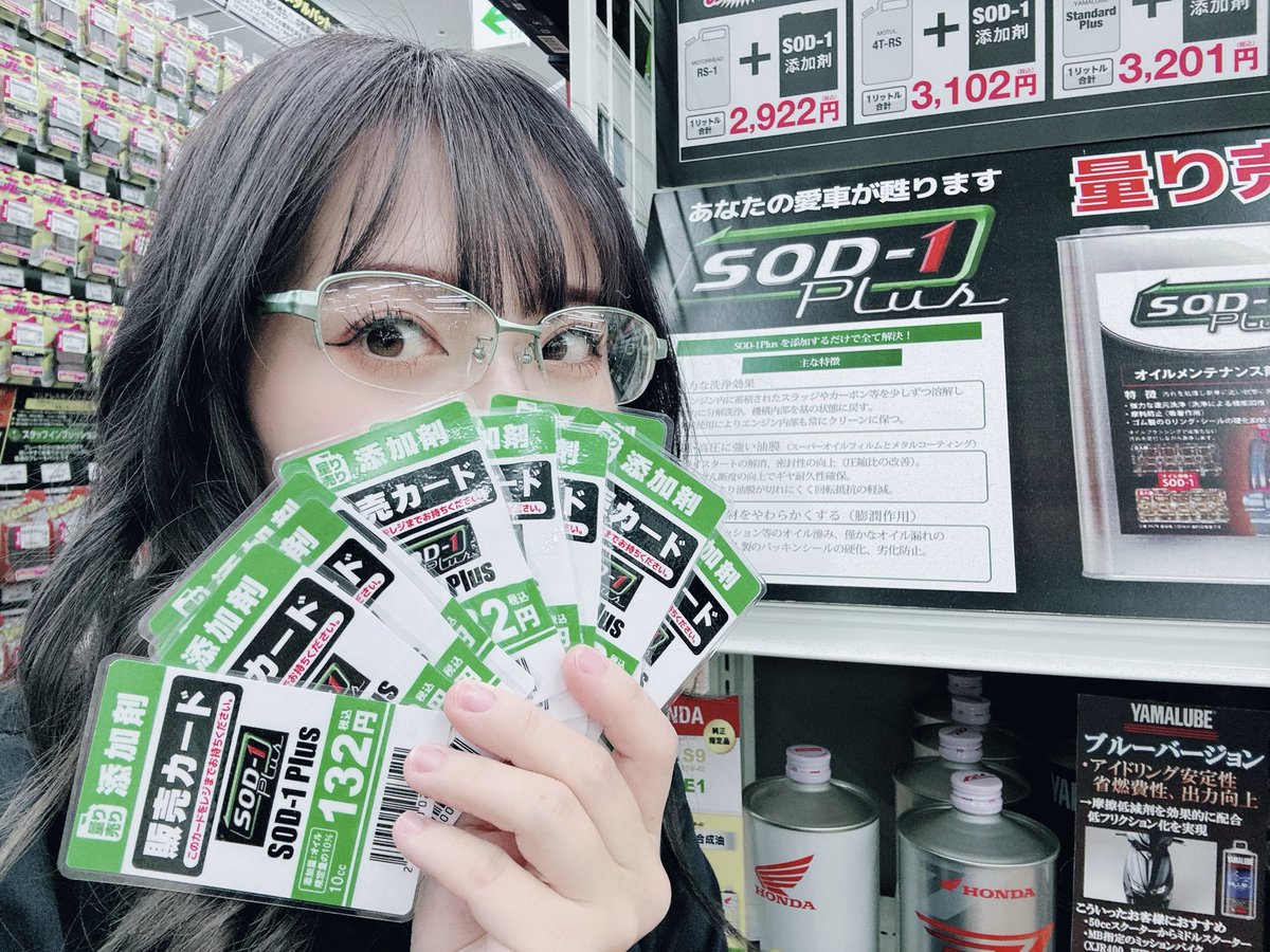SaoSao0709's tweet photo. デュエルしようぜ。
おすすめオイル添加剤です。
まじでいいから。
@D1CHEMICAL
#オイル添加剤
#万能添加剤
#D1ケミカル
#SOD1Plus https://t.co/ymwqqGvFTj