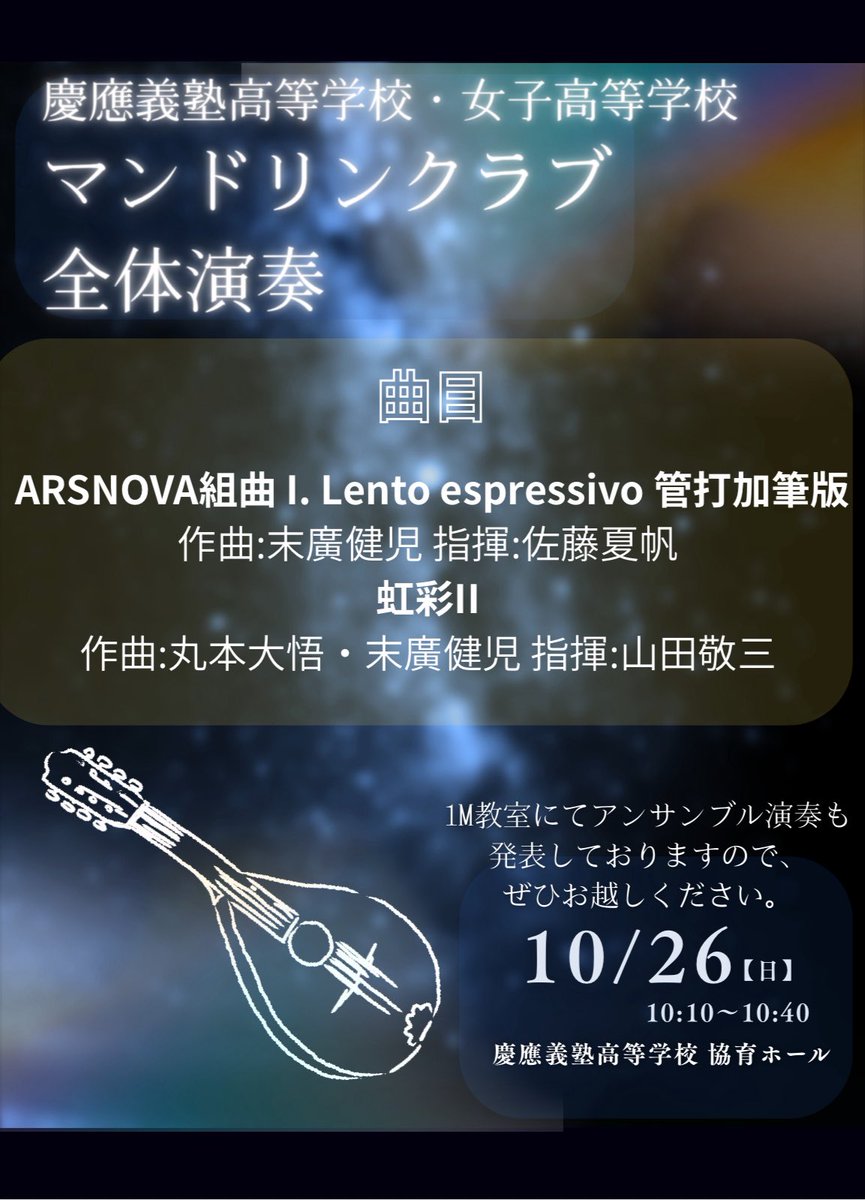 丘の上には鐘がひびくよ－慶應義塾マンドリンクラブ七十年史 丘の上には鐘がひびくよ－慶應義塾マンドリンクラブ七十年史