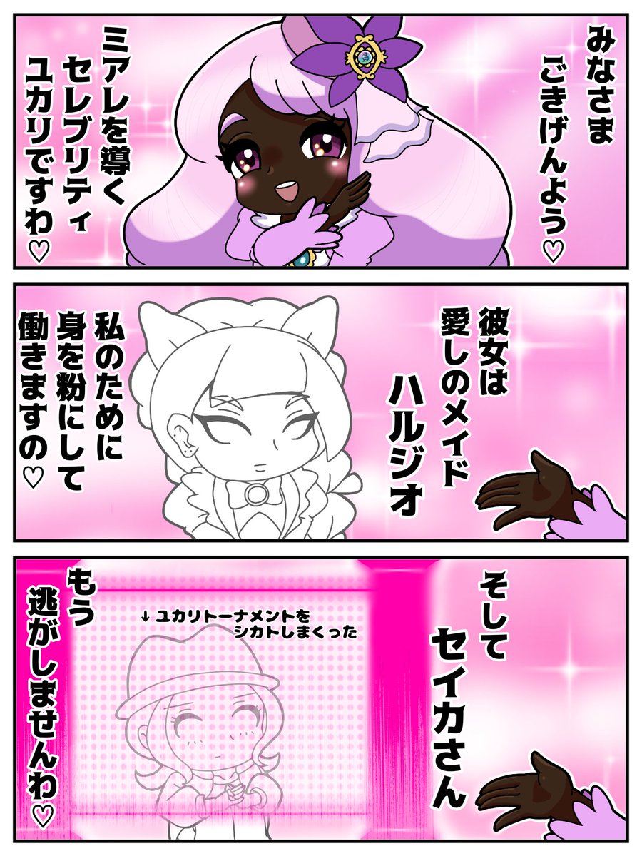 ◉yukari♡様◉ 🍆ゆかり☆ on X