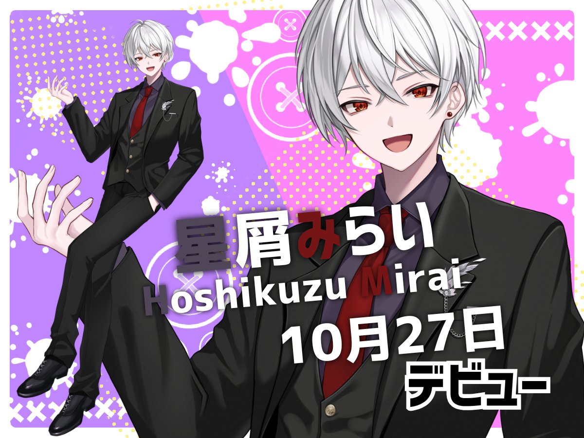 PhyVliver's tweet photo. #初配信告知                             

-`📢 本日デビューするライバーをご紹介🔰

【 10月27日デビュー 】                         

▼星屑みらい 
@HoshikuzuMirai

ぜひXのフォロー、初配信へ足を運んでみてください✨

#IRIAMライバーをみつけ出せ 
#IRIAM新人ライバー https://t.co/sPSmvt5FDf
