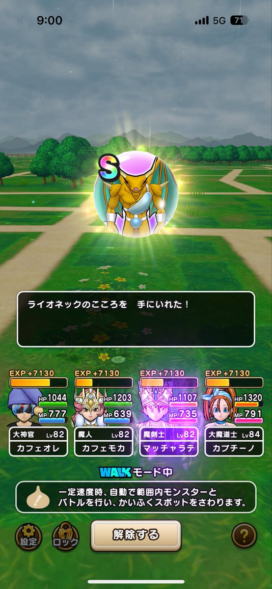 初ドロがSとかやばああああああああああああああああああああああああああああああああああああ🤩🤩🤩🤩🤩🤩🤩🤩🤩🤩🤩🤩🤩🤩🤩🤩🤩🤩🤩🤩🤩🤩🤩🤩🤩🤩🤩🤩🤩🤩🤩🤩🤩🤩

#ドラクエウォーク
#魔力の竪琴