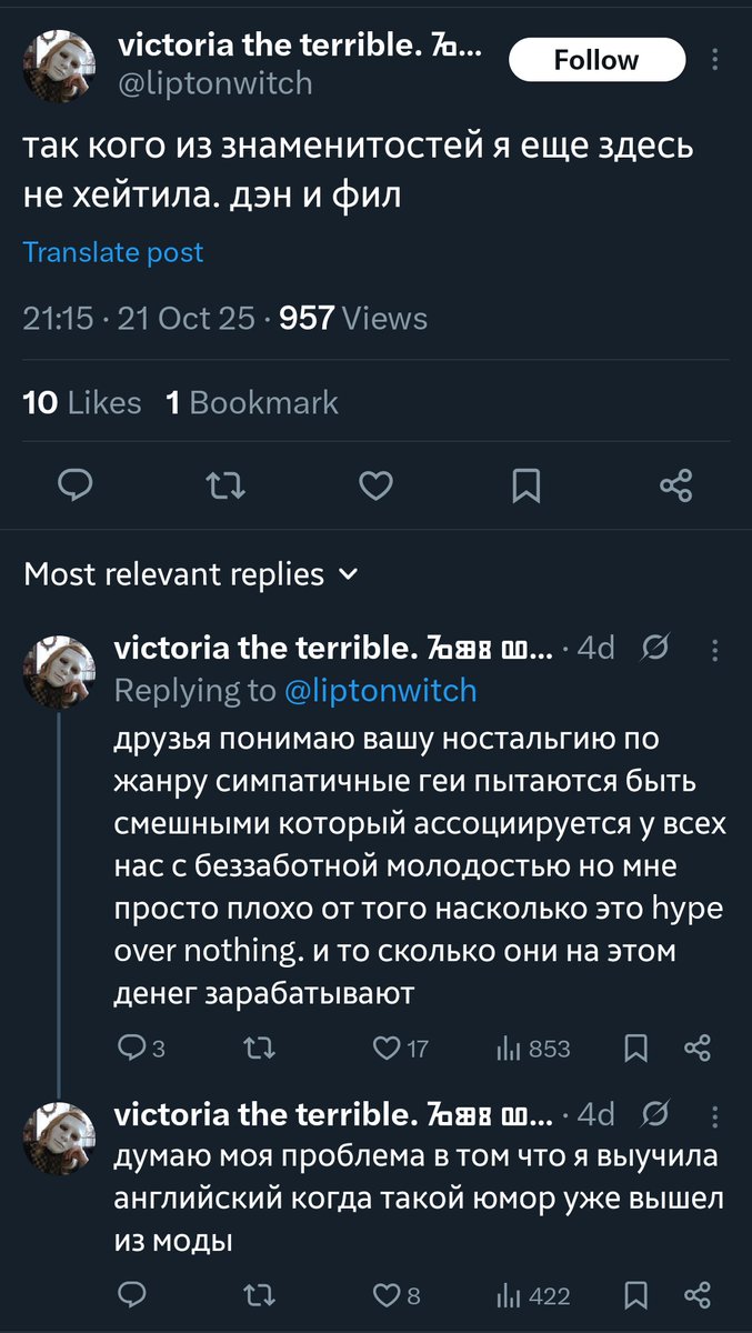 ВИКТОРИЯ хватит пожалуйста у меня ощущение что вы ведёте какую то личную атаку на меня я не могу