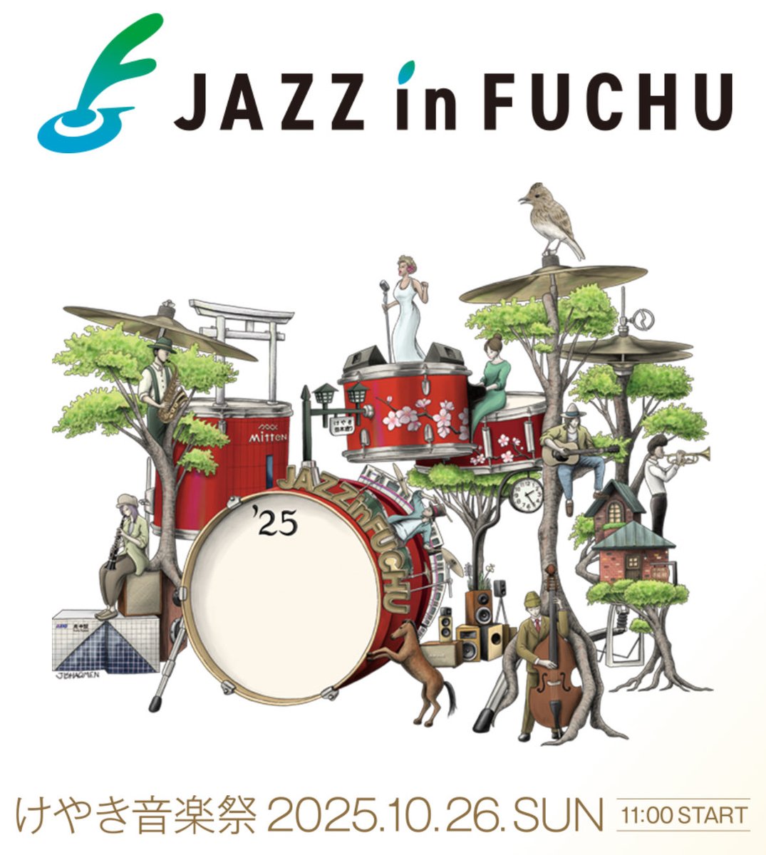 本日は「JAZZ IN FUCHU」です！
13:00〜 フォーリスけやき広場
雨天決行！観覧無料！
雨を吹っ飛ばす熱い演奏しますので是非！