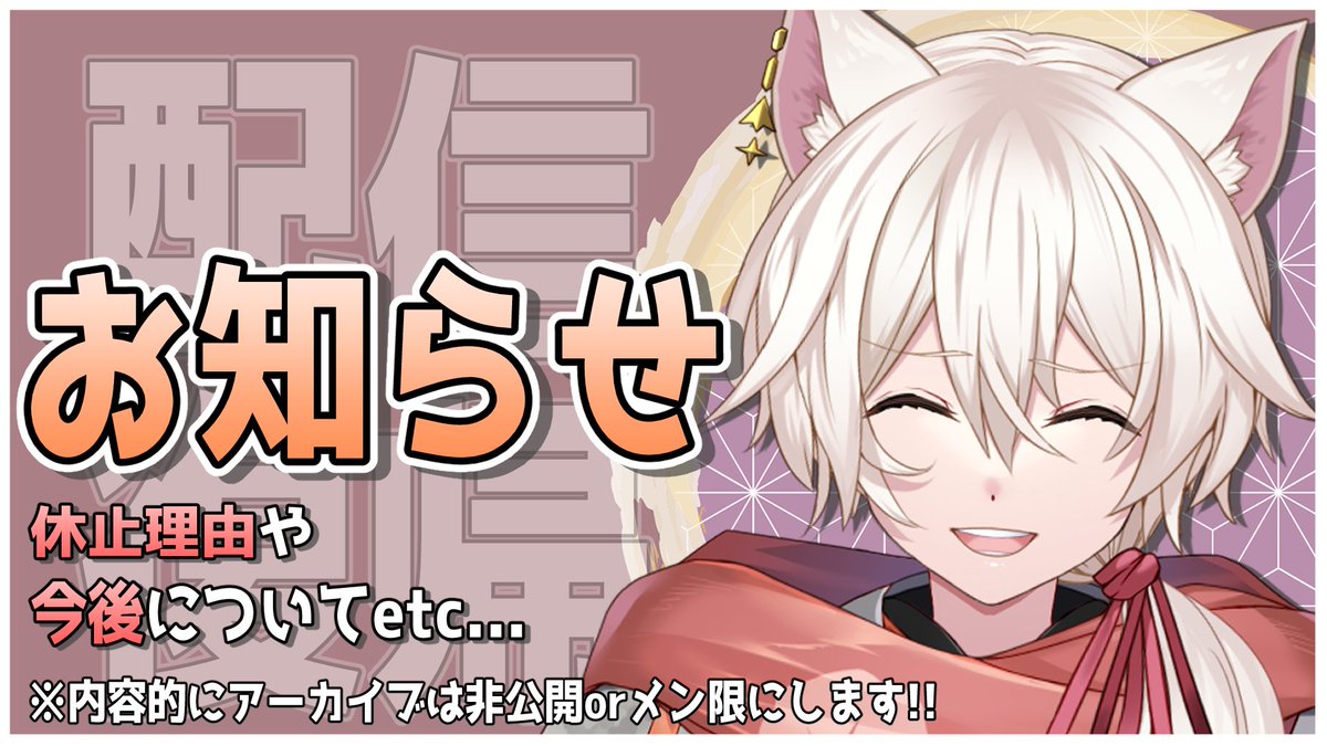 kohaku5_8_9_'s tweet photo. 🎐お知らせ🎐
11/1 (土) 活動再開!!
再開に際して、近況諸々お話するぞー！

少しセンシティブな内容も含まれるので、
アーカイブはメン限もしくは非公開予定🙇

お祝いしつつ、のんびり見守ってもらえると
幸いです🦊✨

⛩再会場所⛩
https://t.co/O9RUisokpF

#Vtuber 
#活動再開 https://t.co/hEmEcjWF2X