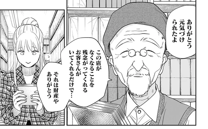 今ね、こういう気持ちですよ
ありがとう 