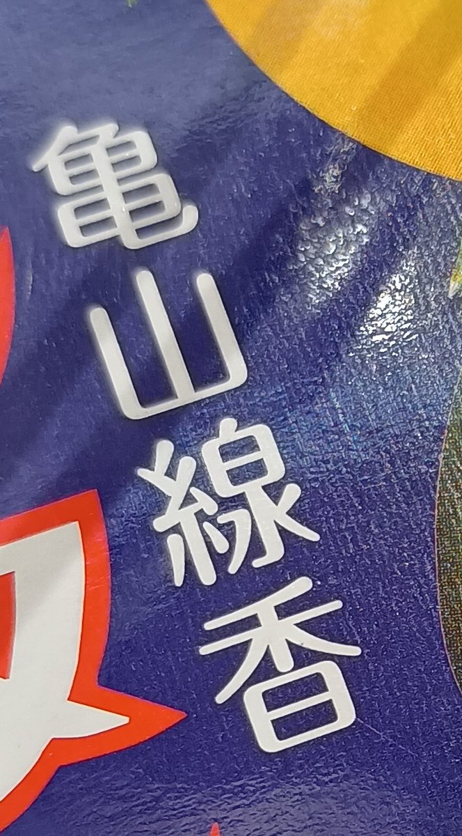 いど (@thirstyf1y) / Posts / X