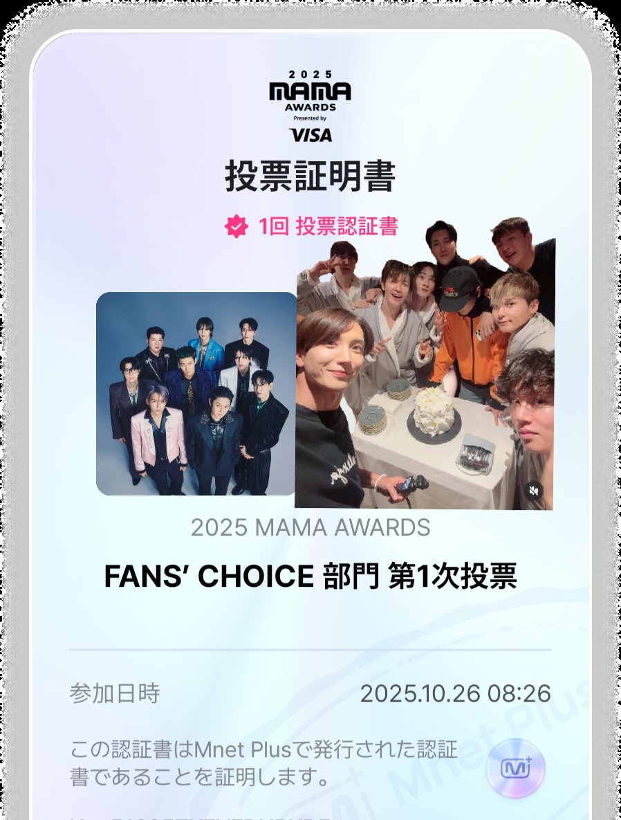 今日最終日だけど
20位タイ上がったね😊
投票して最後までファイテン😊
#2025MAMAVOTE
＃SUPERJUNIOR